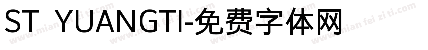 ST YUANGTI字体转换